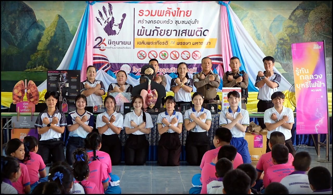 กิจกรรมสร้างภูมิคุ้มกันเยาวชน ห่างไกลยาเสพติด มีวินัยจราจร ปลอดภัยในสถานศึกษา